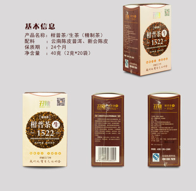 品味傳統與花草的完美融合——孖陳陳皮普洱茶花草系列袋泡茶