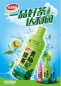 聚焦“梅”好，健康新飲 達(dá)利園青梅果味茶飲料全新上市背后的功能性探索