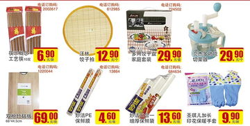 北國(guó)超市簡(jiǎn)良店 日用雜品，扮靚生活的點(diǎn)滴藝術(shù)